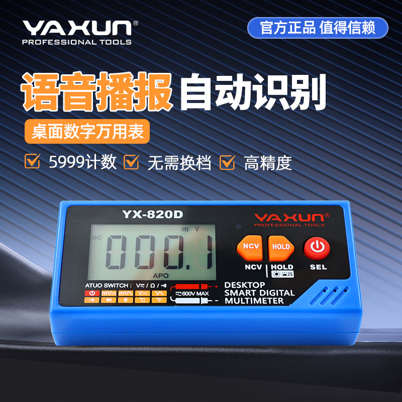 Yaxun 820D voice broadcast mul - Multimeter Digital 리뷰 및 가격