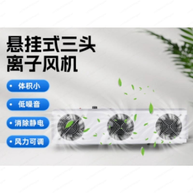 3 Fan Hanging Ion Air Blower I - Diy Electronics Workshop 리뷰 및 가격